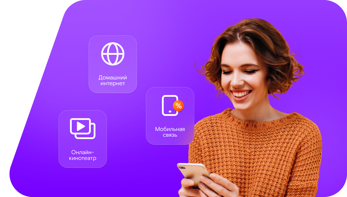 Промо-тарифы Ростелеком в&nbsp;село Волковское (Свердловская область)